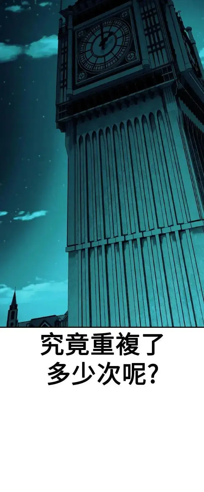 漫画《我杀了学院玩家》第69话第100张图