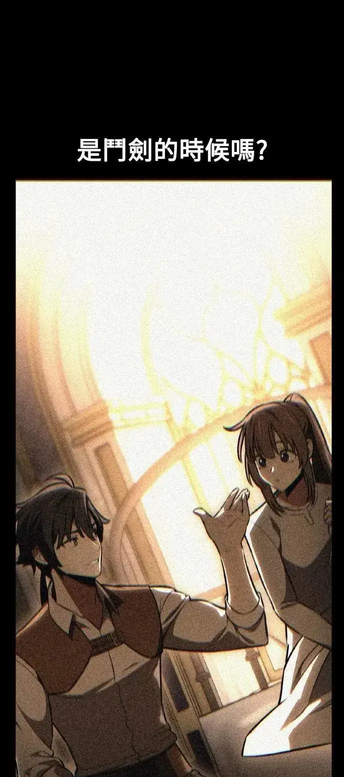 漫画《我杀了学院玩家》第69话第40张图
