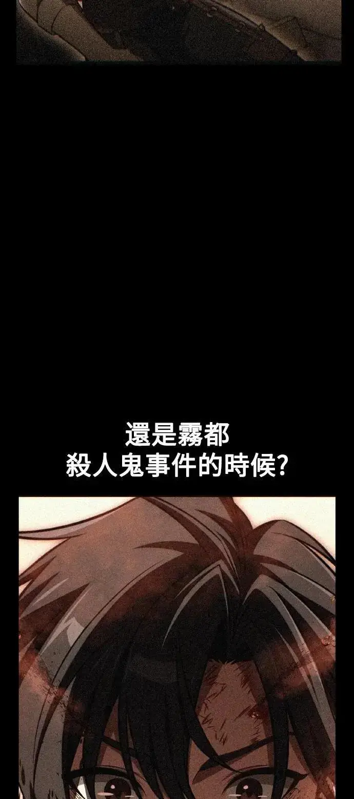 漫画《我杀了学院玩家》第69话第41张图