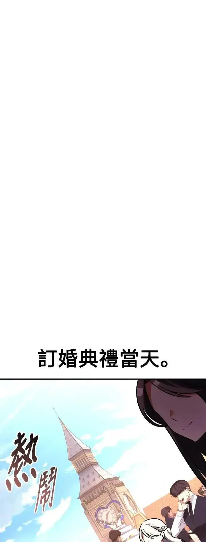 漫画《我杀了学院玩家》第69话第55张图