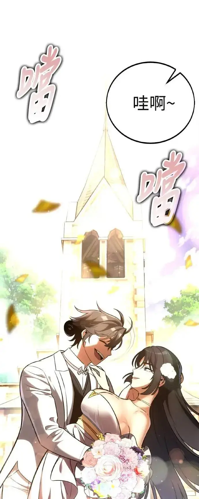 漫画《我杀了学院玩家》第69话第61张图