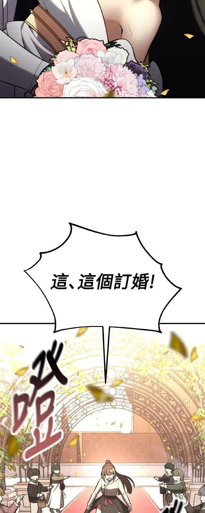 漫画《我杀了学院玩家》第69话第63张图