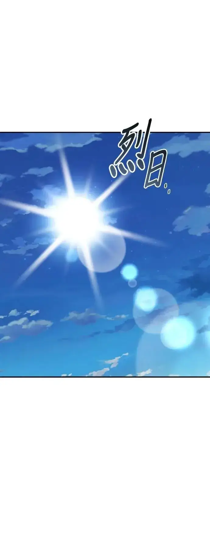 漫画《我杀了学院玩家》第69话第7张图