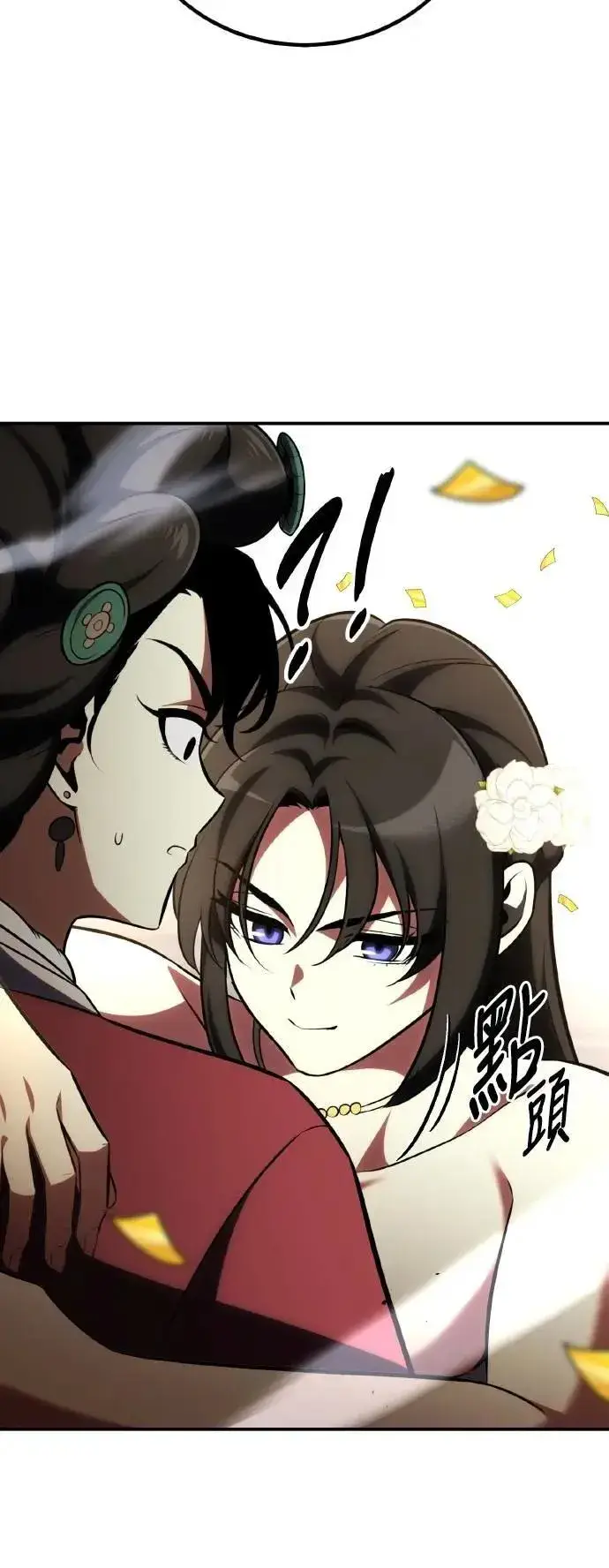 漫画《我杀了学院玩家》第69话第82张图