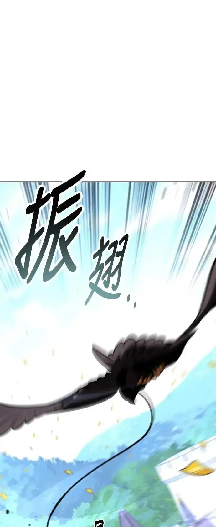 漫画《我杀了学院玩家》第69话第85张图