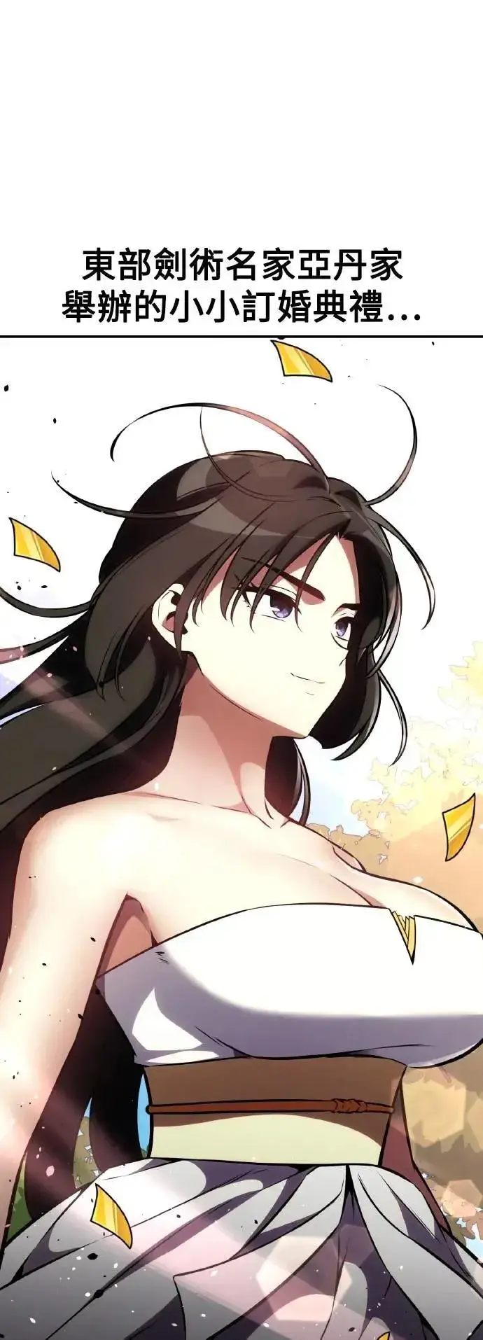 漫画《我杀了学院玩家》第69话第88张图