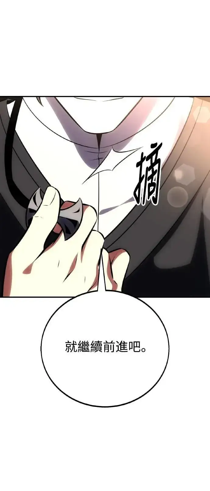 漫画《我杀了学院玩家》第69话第95张图