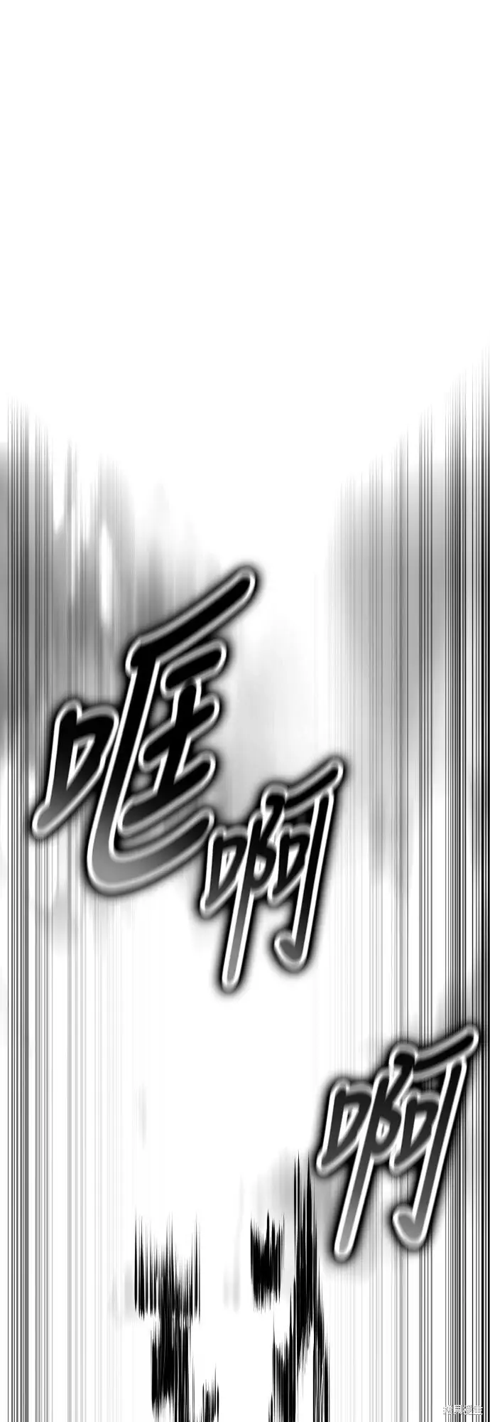漫画《我杀了学院玩家》第70话第101张图
