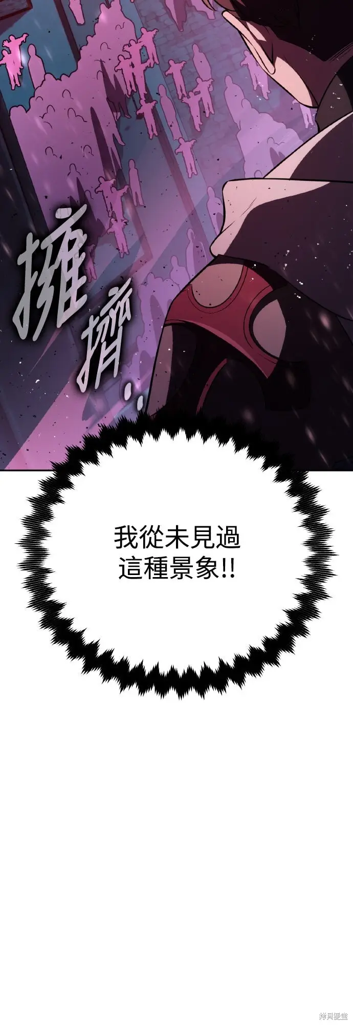 漫画《我杀了学院玩家》第70话第116张图