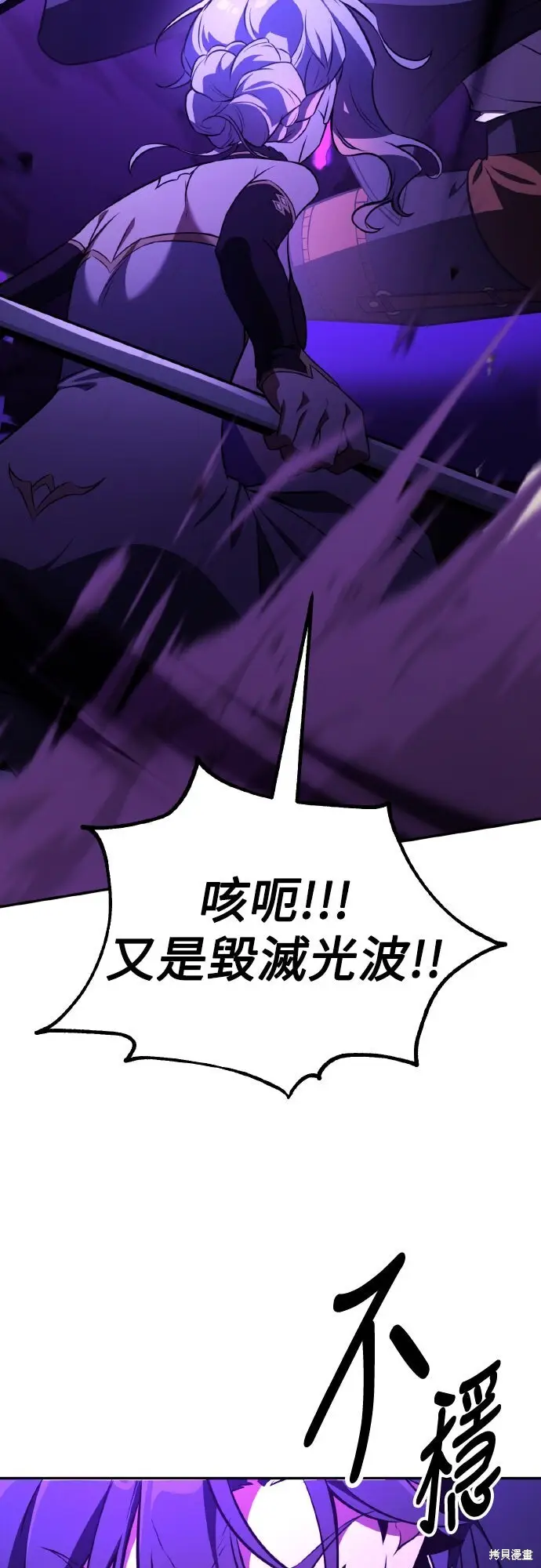 漫画《我杀了学院玩家》第70话第123张图