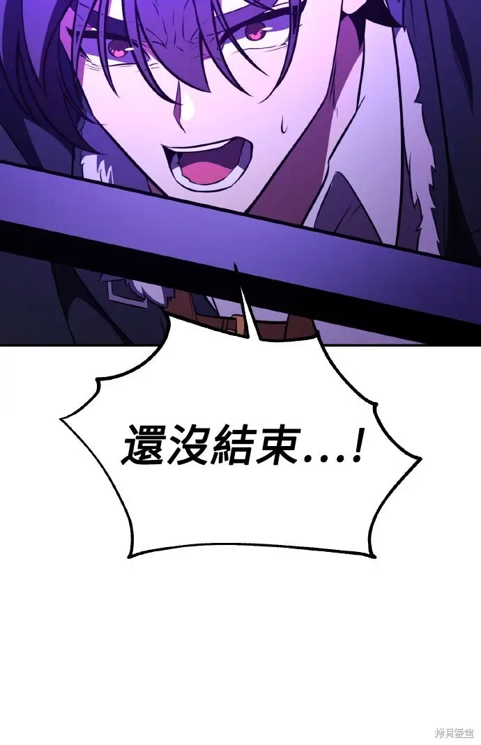 漫画《我杀了学院玩家》第70话第124张图