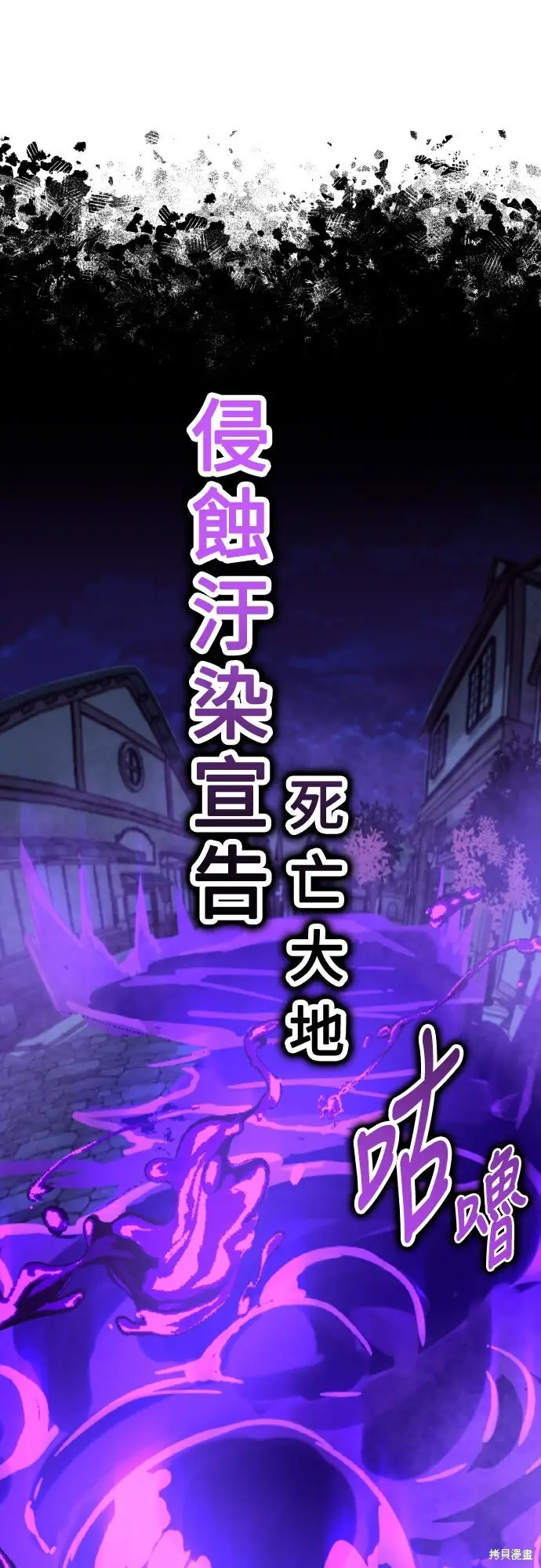 漫画《我杀了学院玩家》第70话第125张图