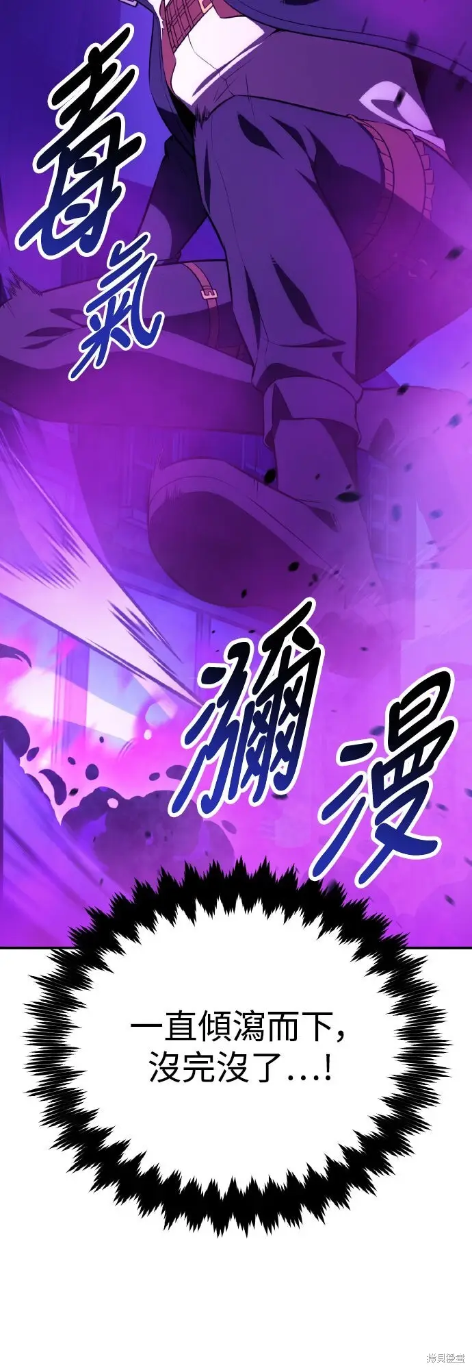 漫画《我杀了学院玩家》第70话第127张图