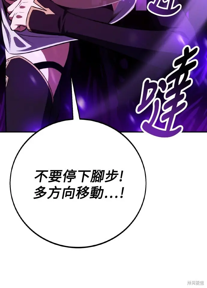 漫画《我杀了学院玩家》第70话第129张图