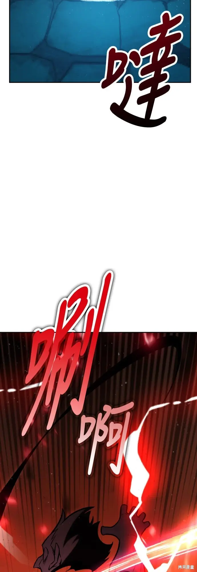 漫画《我杀了学院玩家》第70话第133张图