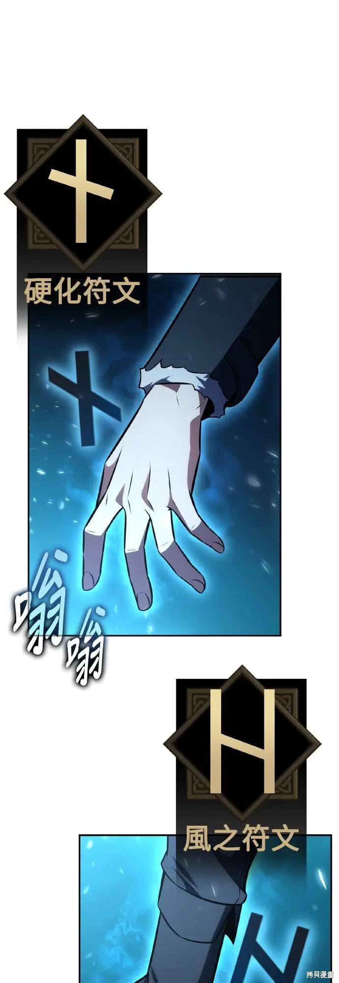 漫画《我杀了学院玩家》第70话第138张图