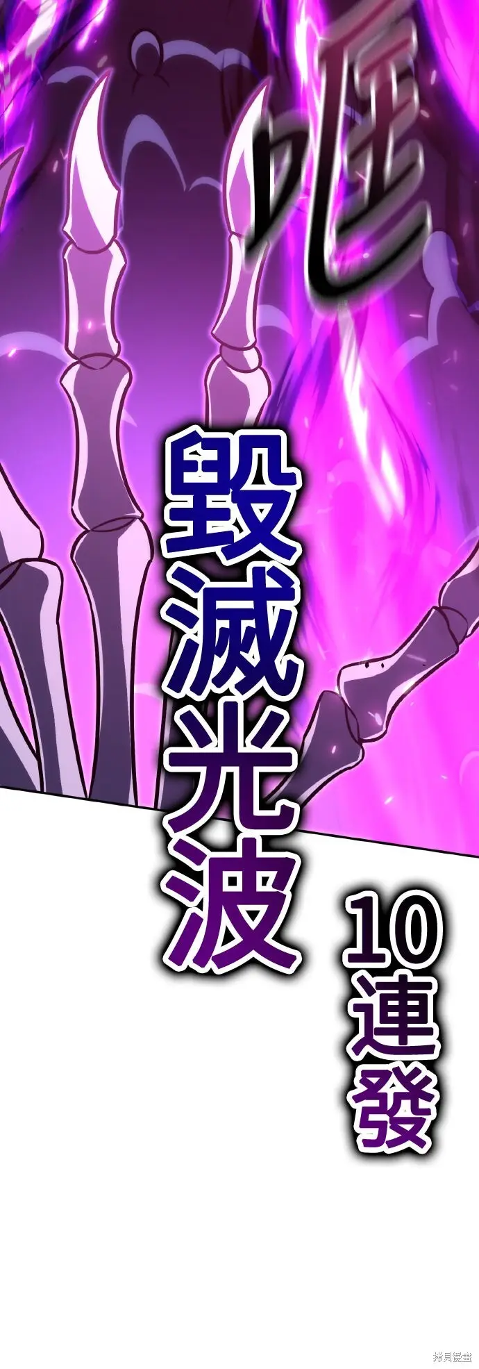 漫画《我杀了学院玩家》第70话第148张图