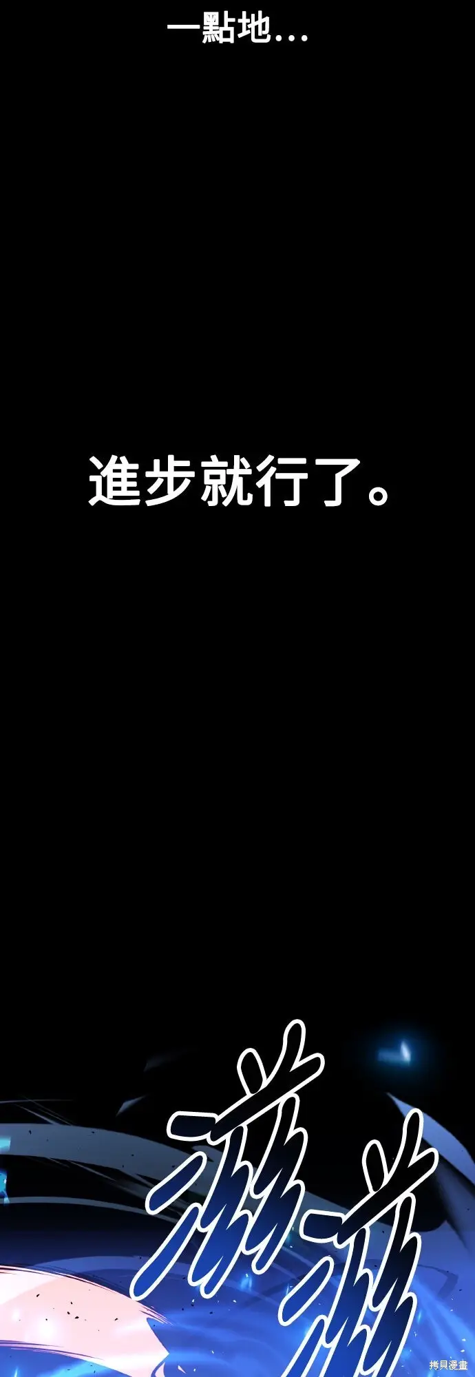 漫画《我杀了学院玩家》第70话第15张图