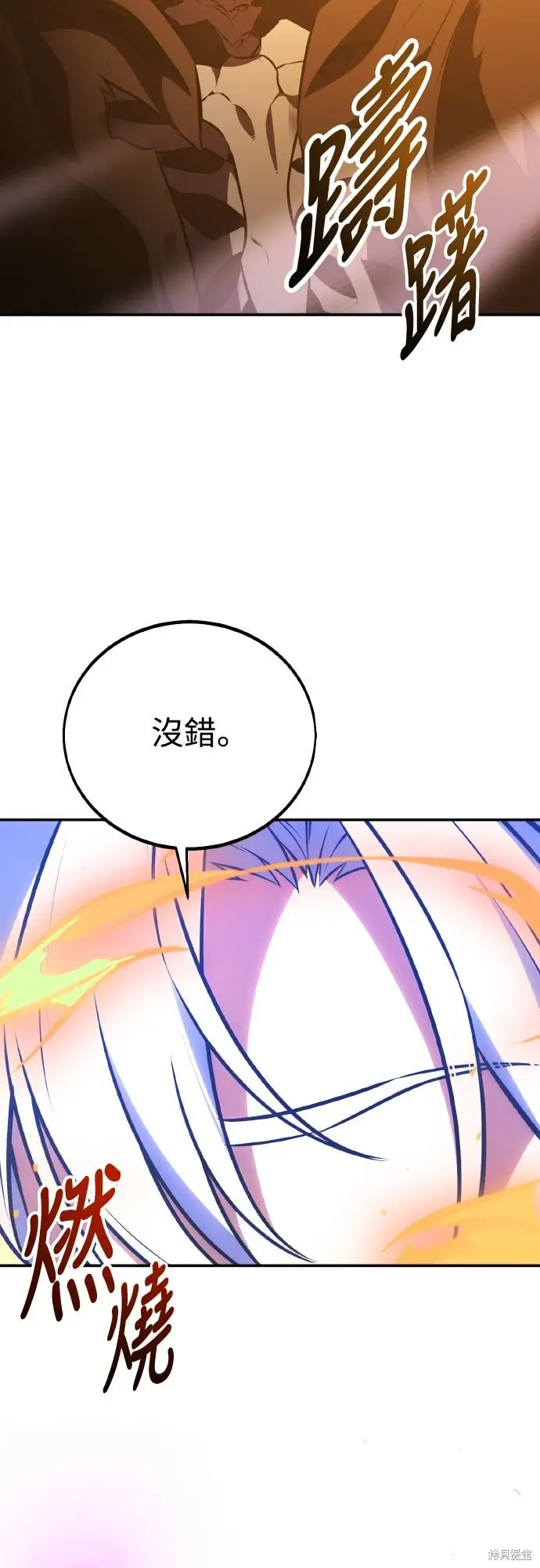 漫画《我杀了学院玩家》第70话第153张图