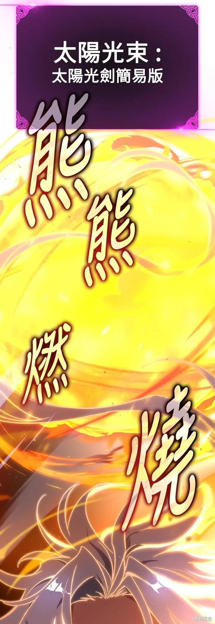 漫画《我杀了学院玩家》第70话第154张图