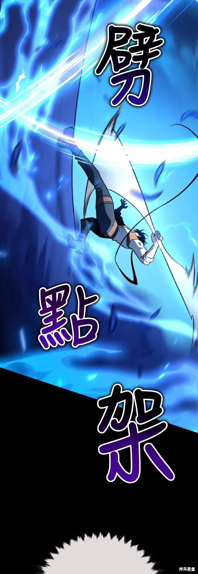 漫画《我杀了学院玩家》第70话第19张图