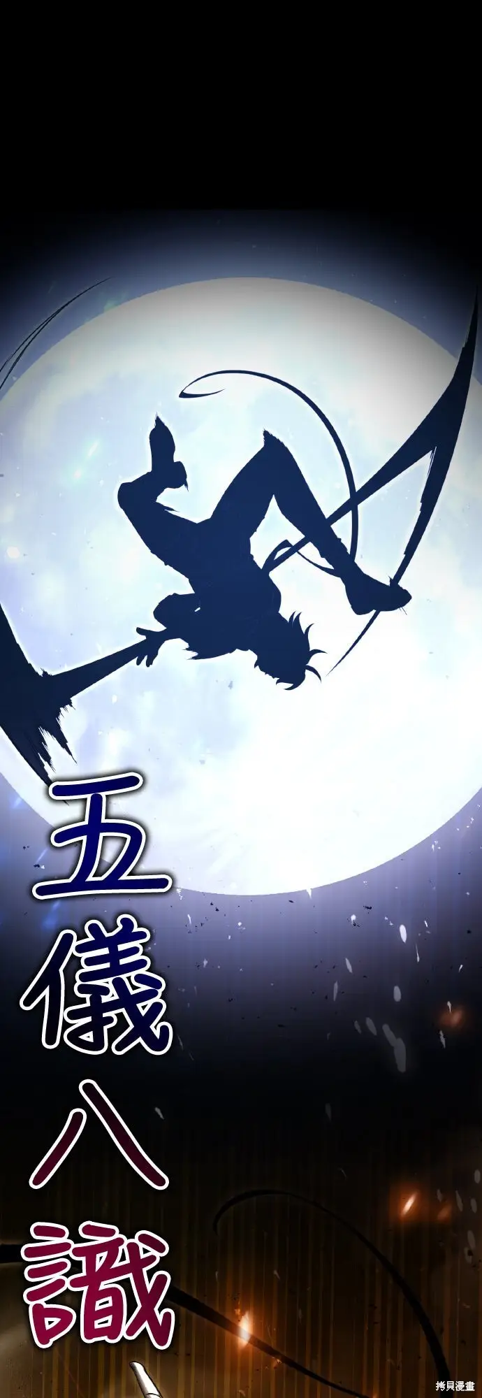 漫画《我杀了学院玩家》第70话第21张图