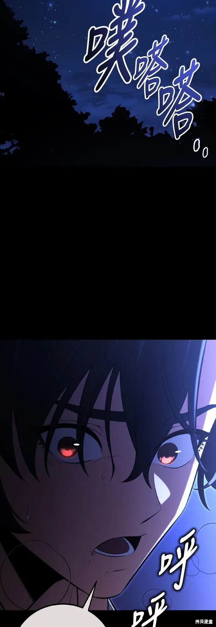 漫画《我杀了学院玩家》第70话第25张图