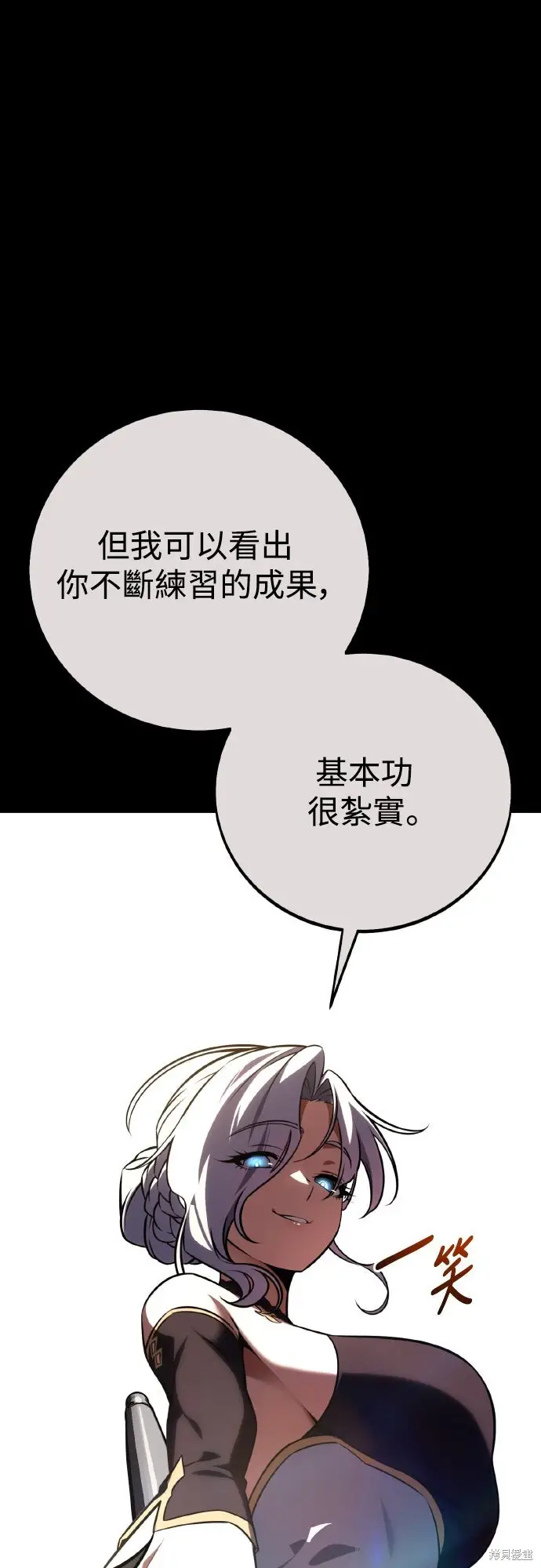 漫画《我杀了学院玩家》第70话第3张图