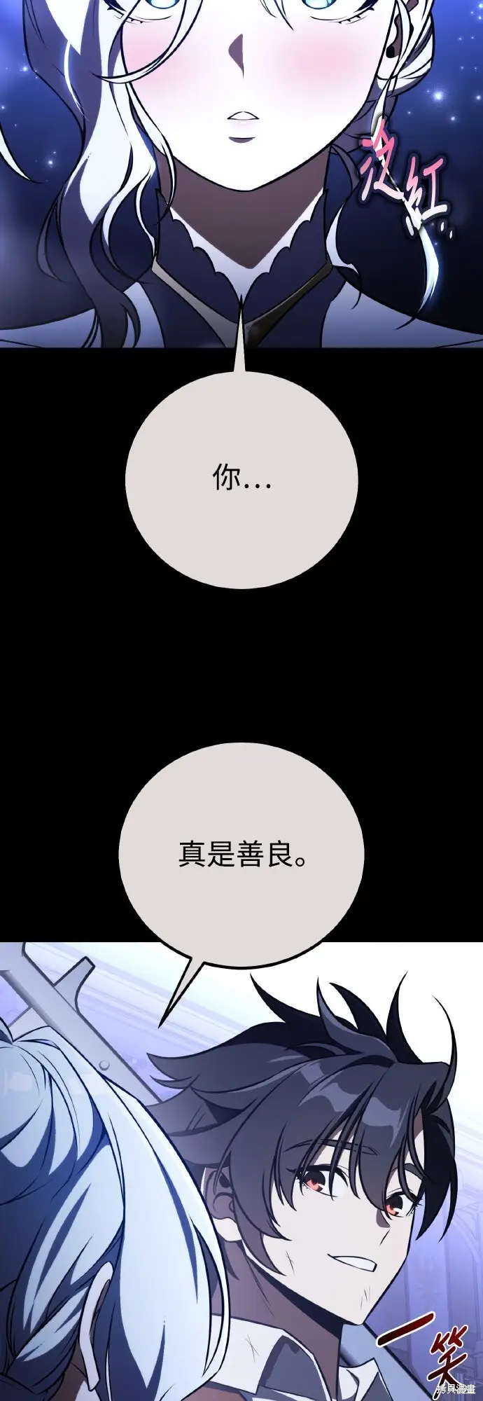 漫画《我杀了学院玩家》第70话第32张图
