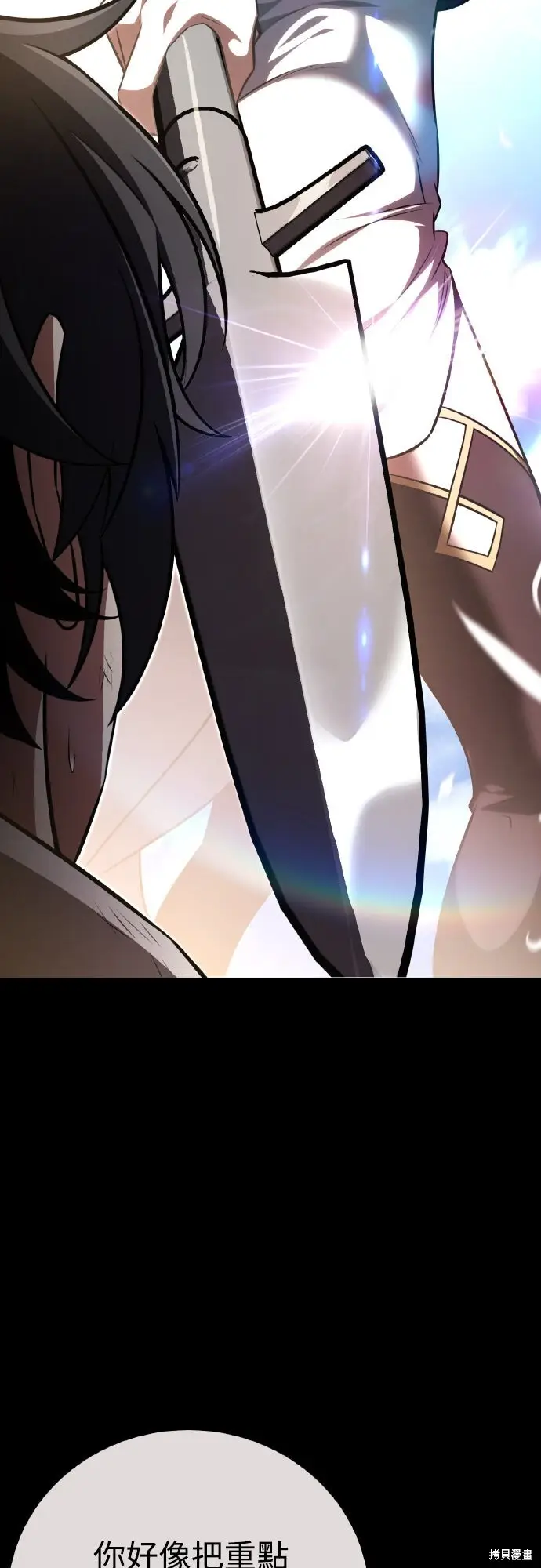 漫画《我杀了学院玩家》第70话第4张图