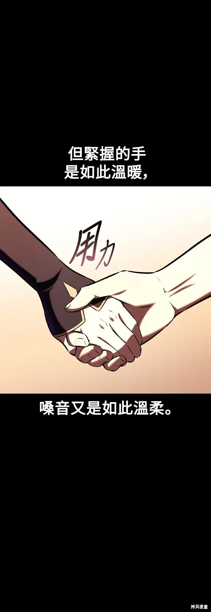 漫画《我杀了学院玩家》第70话第41张图