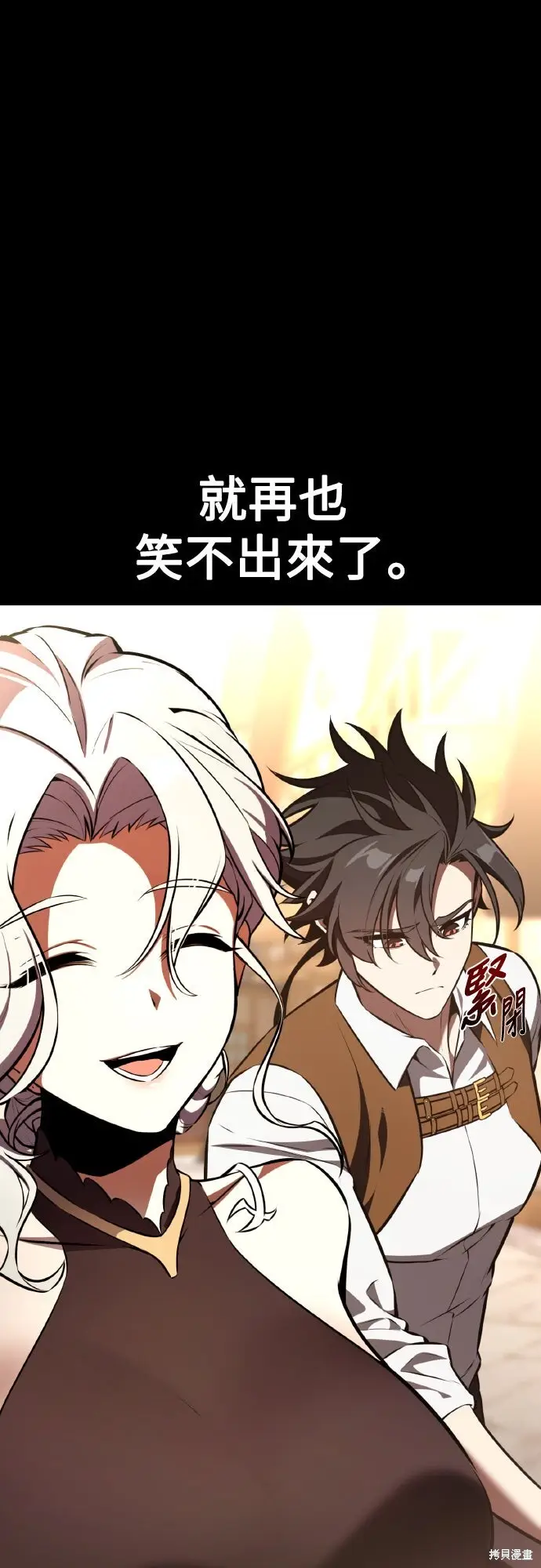 漫画《我杀了学院玩家》第70话第43张图