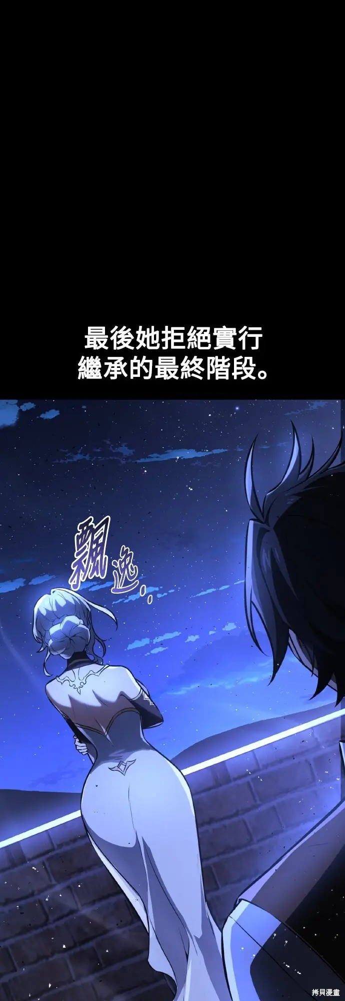 漫画《我杀了学院玩家》第70话第48张图