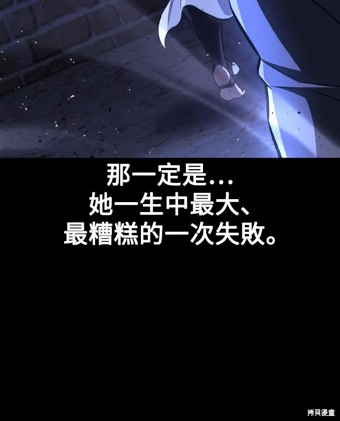 漫画《我杀了学院玩家》第70话第49张图