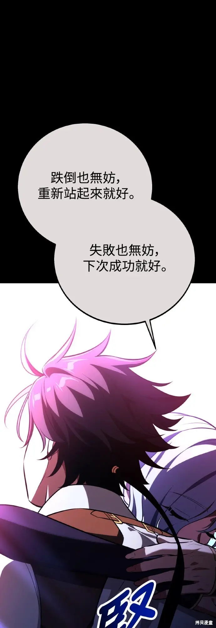 漫画《我杀了学院玩家》第70话第57张图