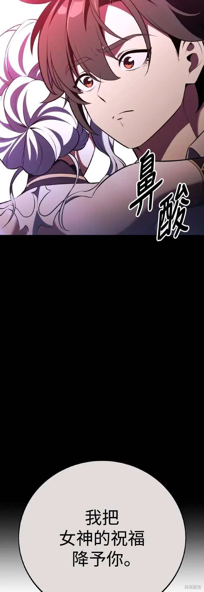 漫画《我杀了学院玩家》第70话第59张图