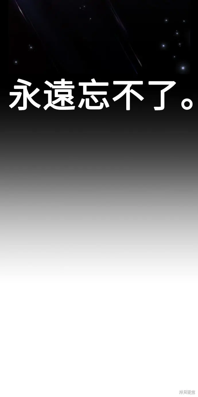 漫画《我杀了学院玩家》第70话第62张图