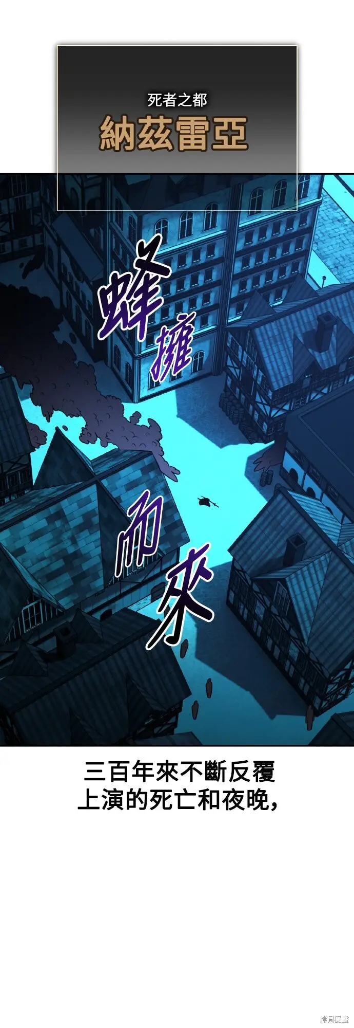 漫画《我杀了学院玩家》第70话第63张图
