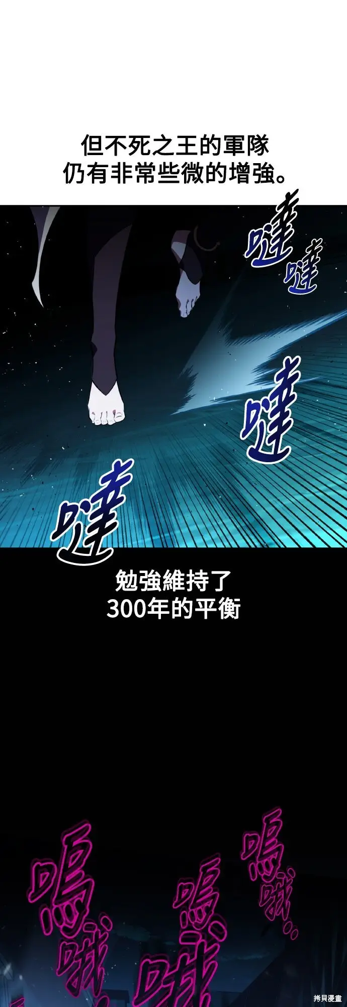 漫画《我杀了学院玩家》第70话第64张图