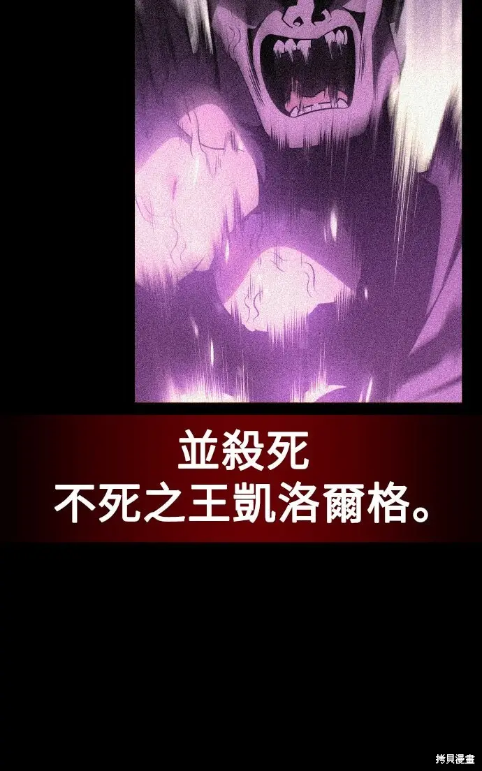 漫画《我杀了学院玩家》第70话第79张图
