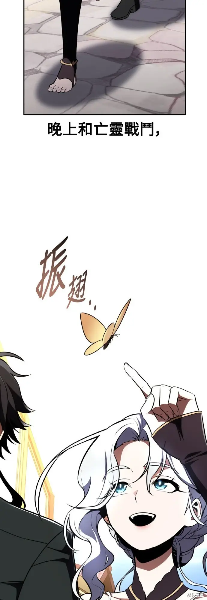 漫画《我杀了学院玩家》第70话第86张图
