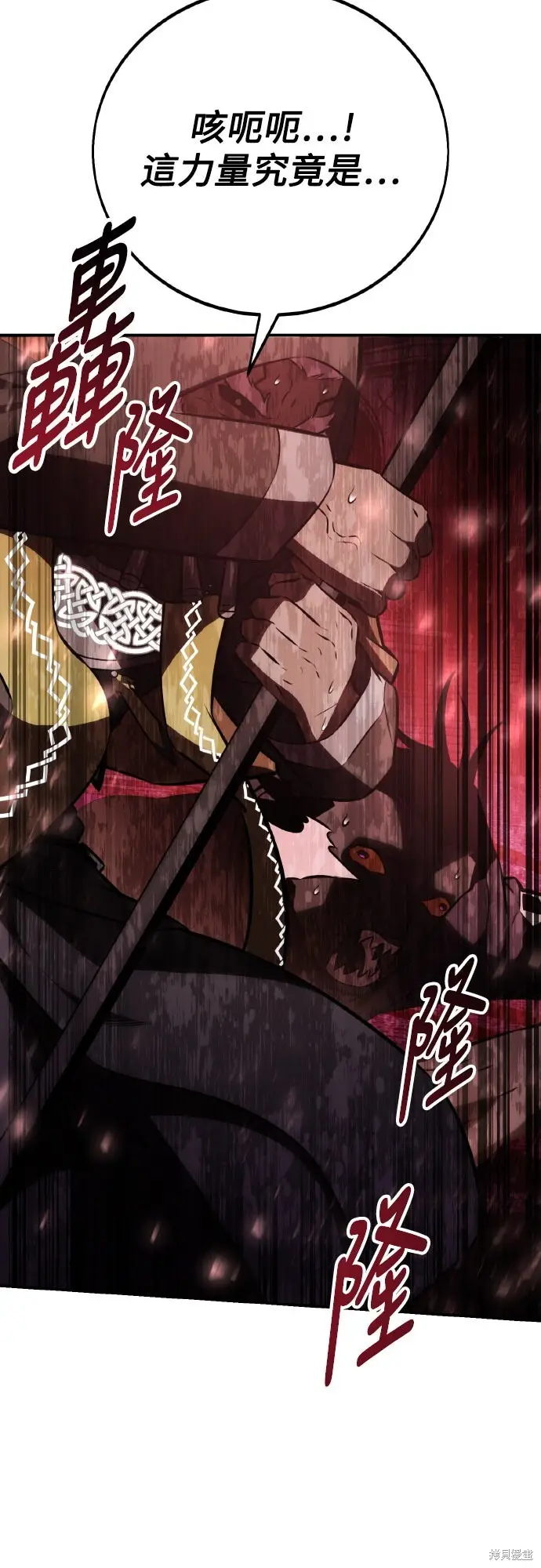 漫画《我杀了学院玩家》第71话第101张图