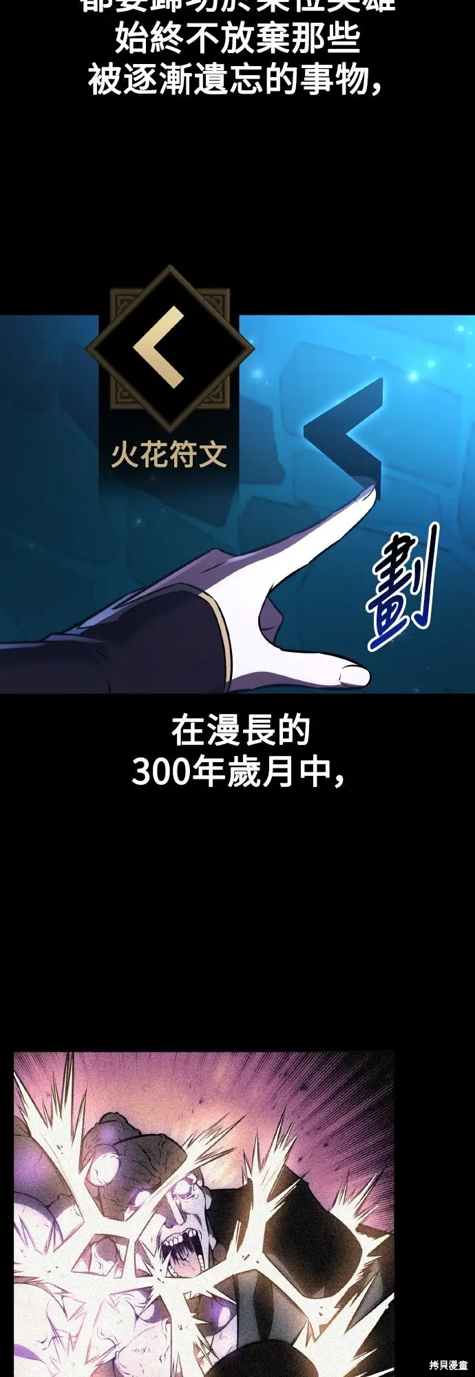 漫画《我杀了学院玩家》第71话第17张图