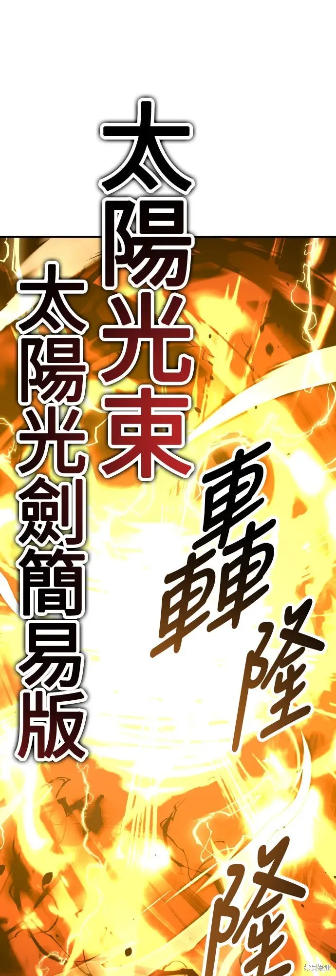 漫画《我杀了学院玩家》第71话第22张图