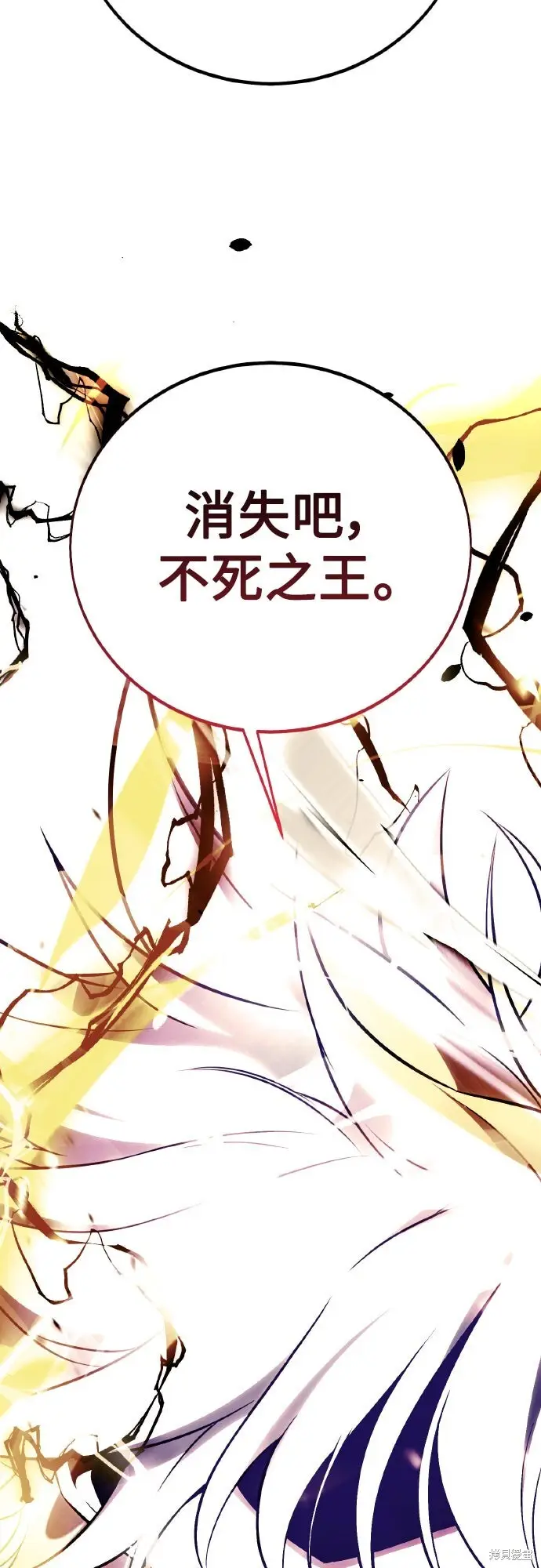 漫画《我杀了学院玩家》第71话第24张图