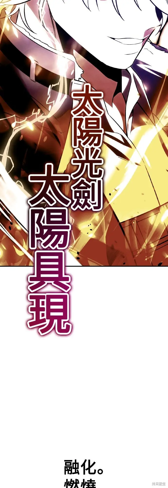 漫画《我杀了学院玩家》第71话第25张图