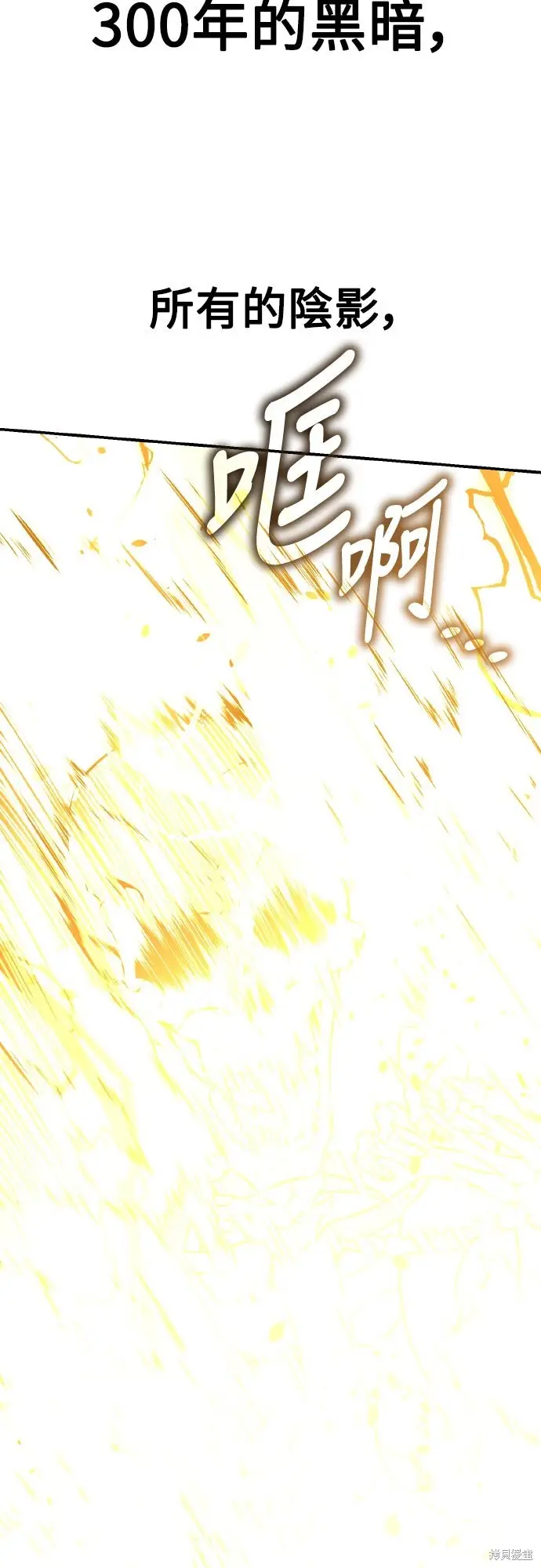 漫画《我杀了学院玩家》第71话第31张图