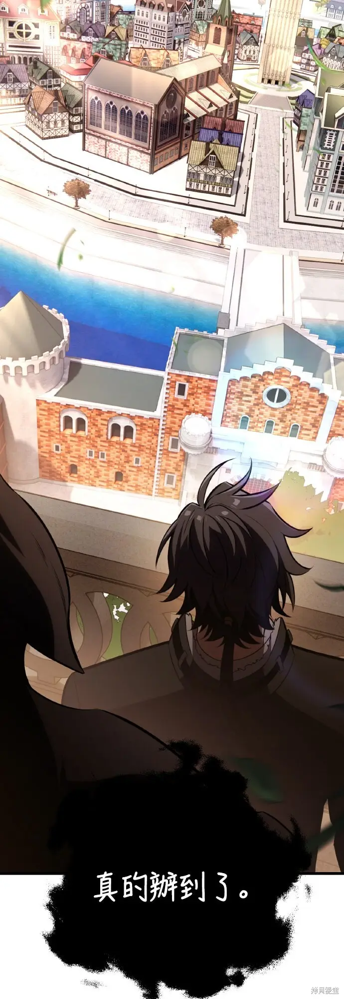 漫画《我杀了学院玩家》第71话第33张图