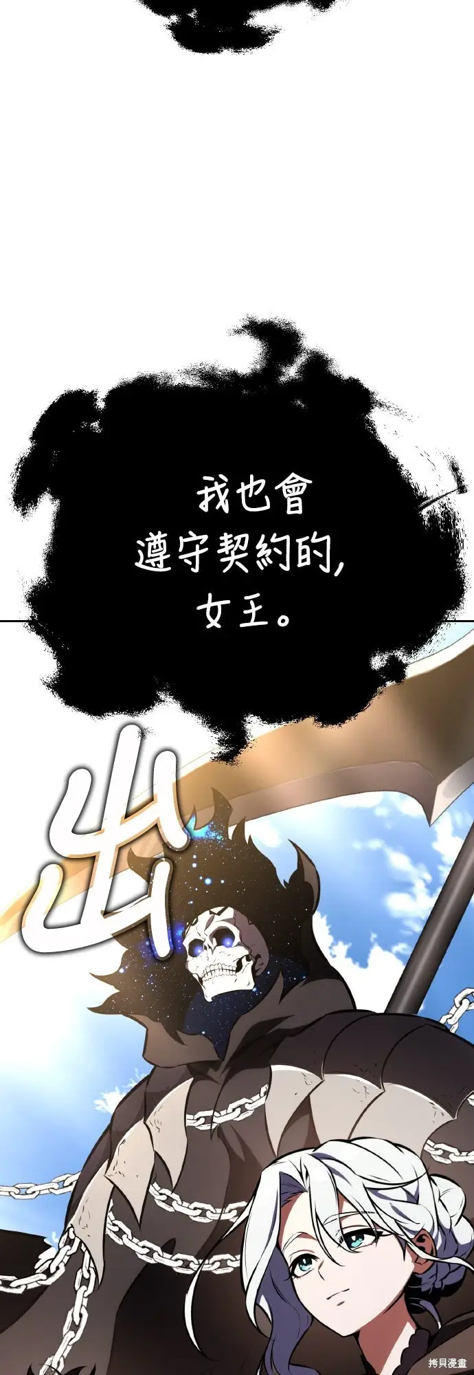 漫画《我杀了学院玩家》第71话第38张图