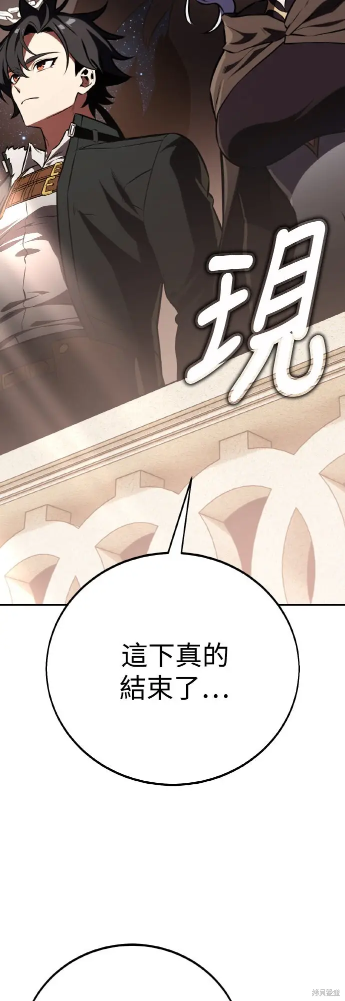 漫画《我杀了学院玩家》第71话第39张图